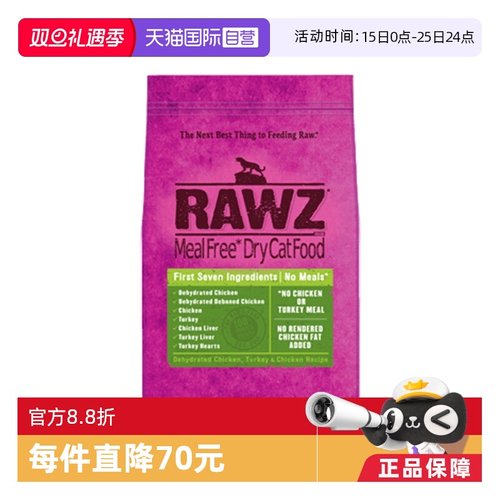 自营rawz罗斯猫粮低温慢煮高蛋白