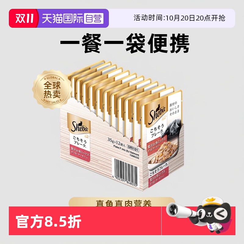 自营希宝蟹柳成猫罐头35g×12包