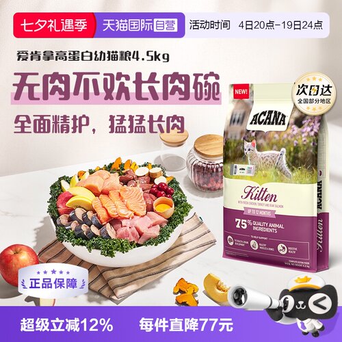 爱肯拿高蛋白小颗粒鸡肉猫粮