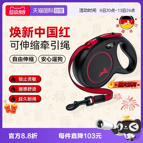 福莱希黑火系列黑红配色独家销售