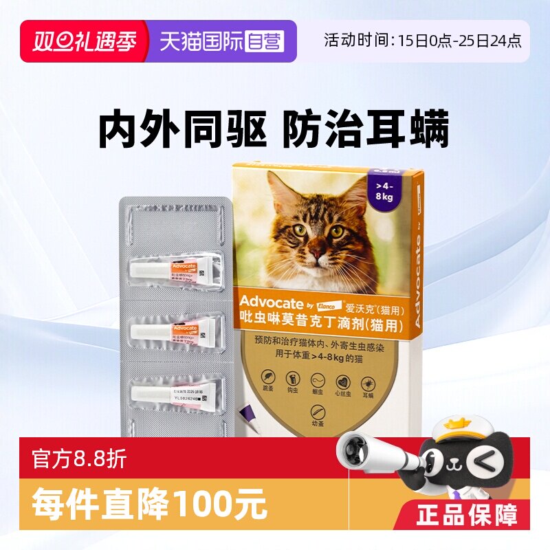 爱沃克狗狗体内外同驱，广谱驱虫全面呵护