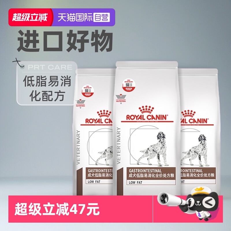 自营皇家狗粮LF22慢性胰腺炎胃炎