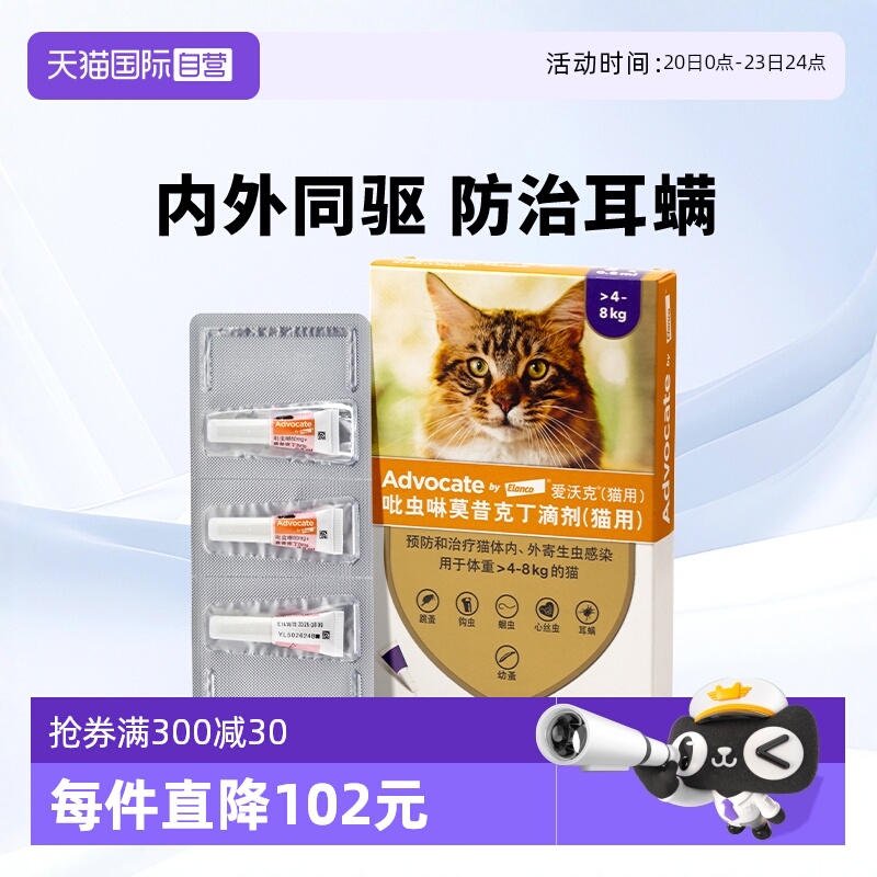 爱沃克狗狗体内外同驱，广谱驱虫全面呵护