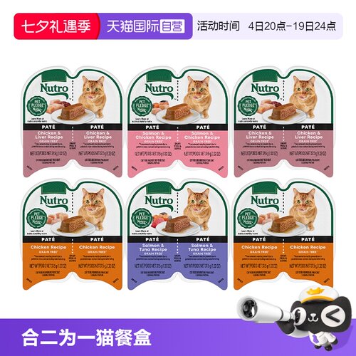 美士一分为二主食级猫餐盒猫罐头