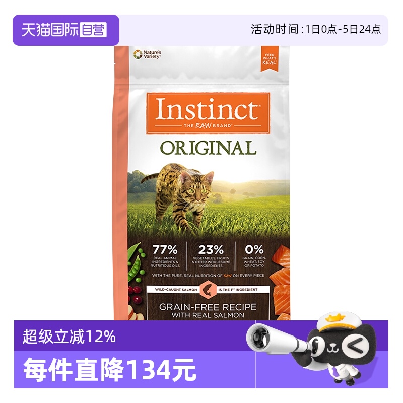 百利全猫无谷三文鱼猫粮美国进口