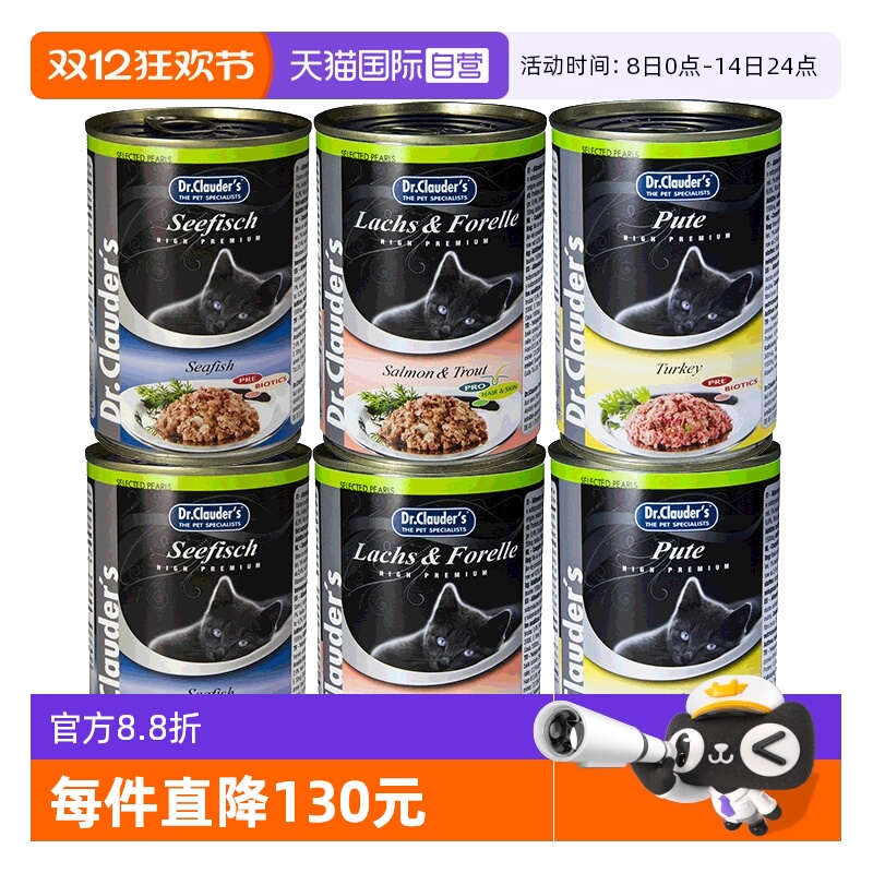 克劳德医生猫罐头400g*6无谷高肉