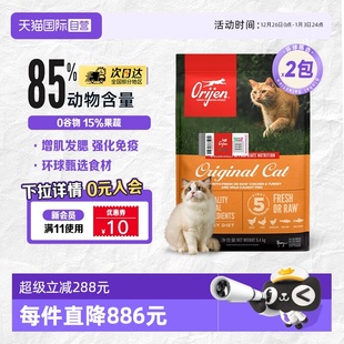 美国进口原始猎食渴望成猫幼猫无谷鸡肉低敏猫粮5.4kg 自营