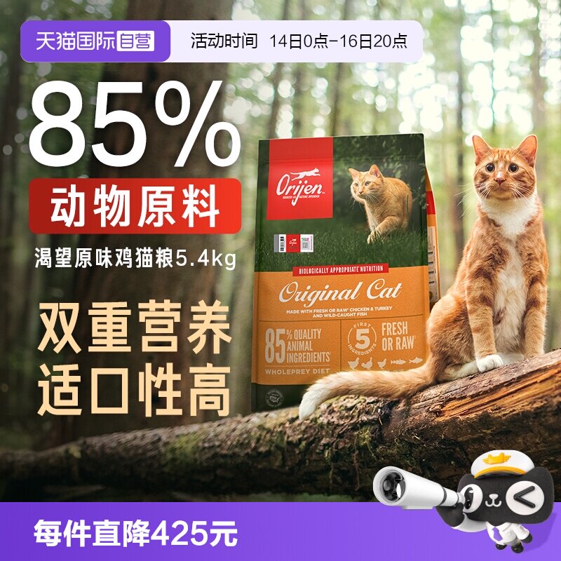 渴望美国进口猫粮5.4KG鸡肉味										