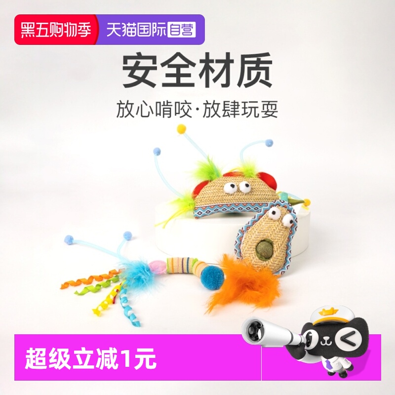 【自营】AFP草编猫玩具自嗨解闷神器猫薄荷球磨牙耐咬猫咪用品