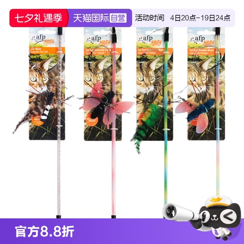 afp逗猫棒仿真昆虫耐咬解闷