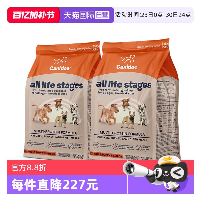 【自营】卡比美国进口四种肉全阶段通用狗粮27磅*2袋-效期至26.11