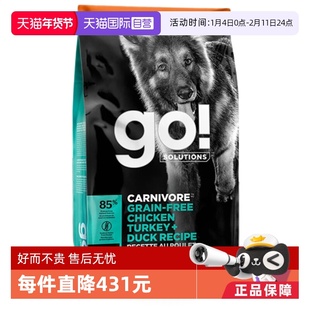 【自营】GO!SOLUTIONS美国无谷七种肉成犬粮9.98kg22磅通用型