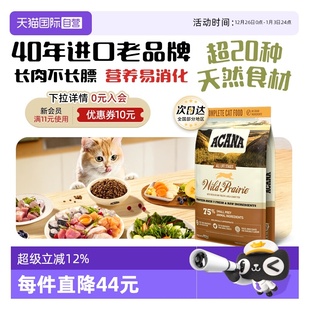 爱肯拿猫粮农场牧场盛宴5.4kg无谷鸡肉 40年畅销品牌 自营