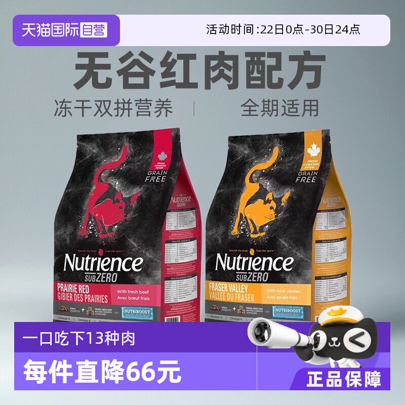 美版纽翠斯挑食克星全期双拼猫粮