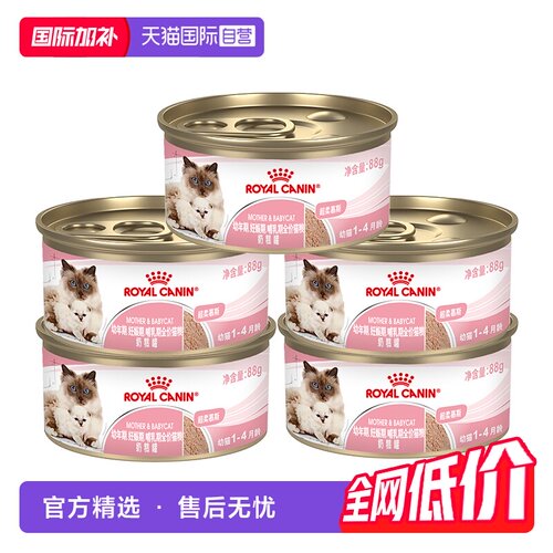 皇家离乳期幼猫奶糕罐