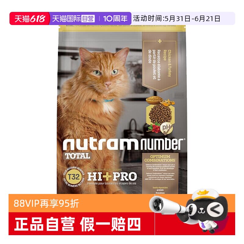 【自营】纽顿猫粮进口T32成幼猫咪无谷鸡肉猫主粮4.5kg【临期】