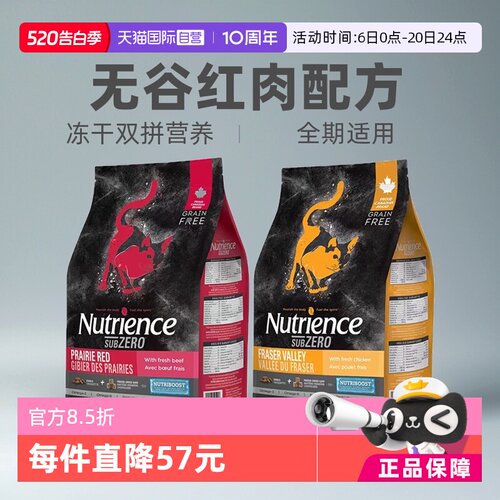 美版纽翠斯挑食克星全期双拼猫粮