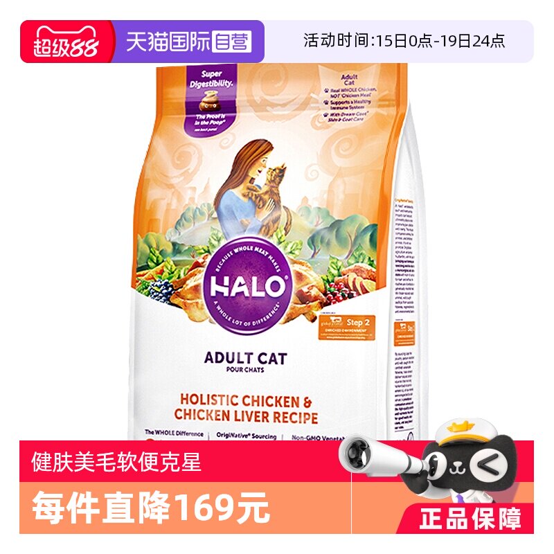 自然光环纯鲜肉猫粮10磅 339元 - 线报酷