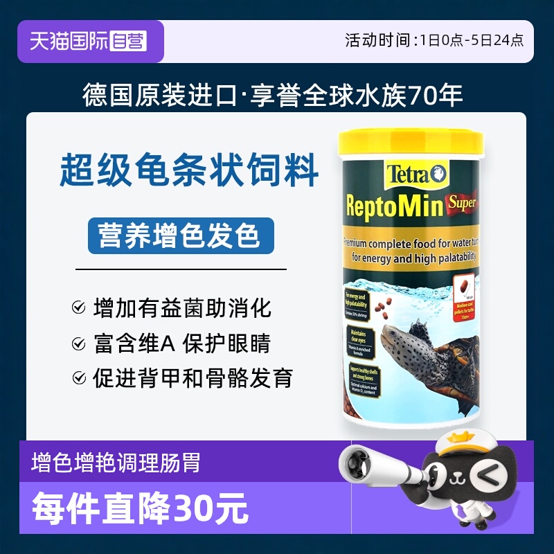 德彩龟粮爬虫饲料增色增艳