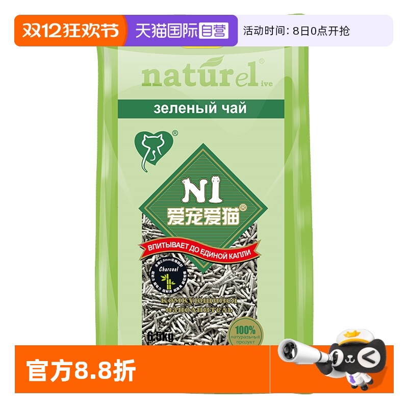 萌宠社猫砂2.0豆腐结团紧实