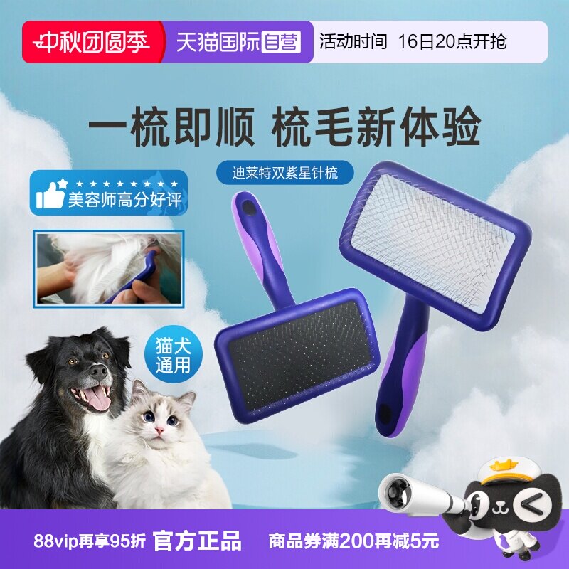 自营船记针梳子双紫星黑魔女梳图片