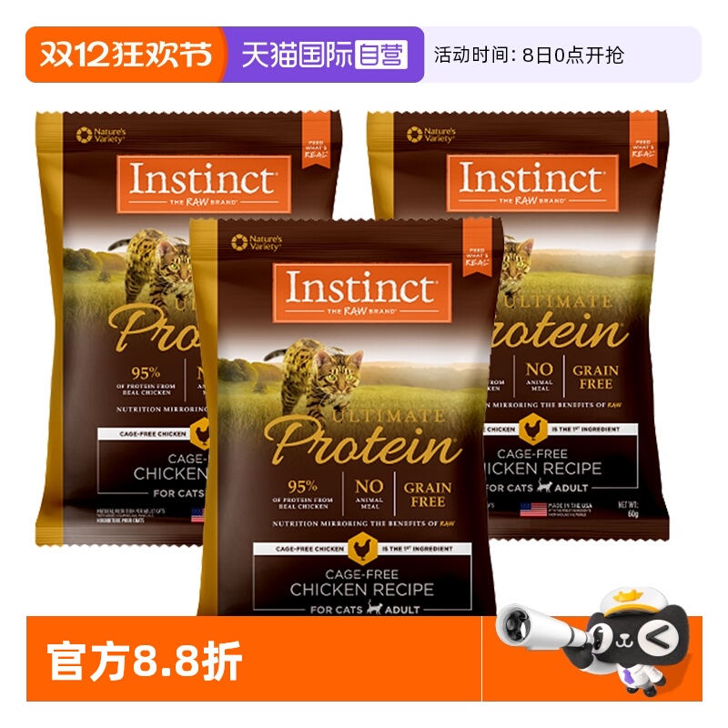 自营天然百利高蛋白全猫成猫粮