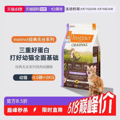 instinct百利自营萌宠