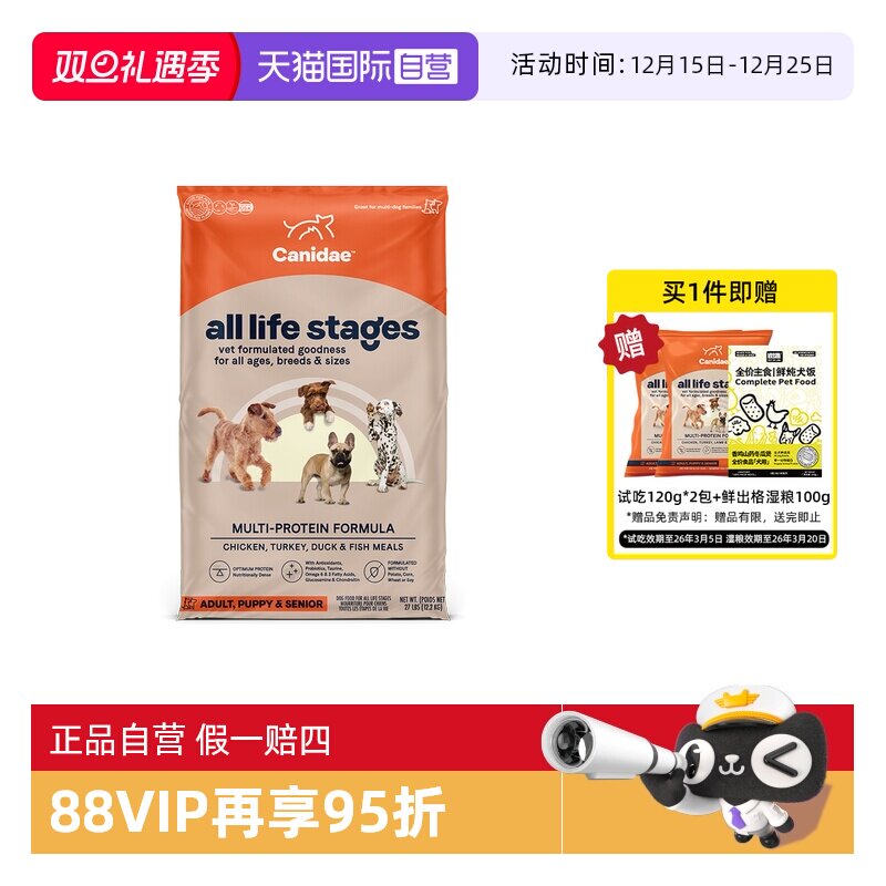 【自营】卡比狗粮四种肉狗粮全犬粮27磅效期至26年5月【临期】