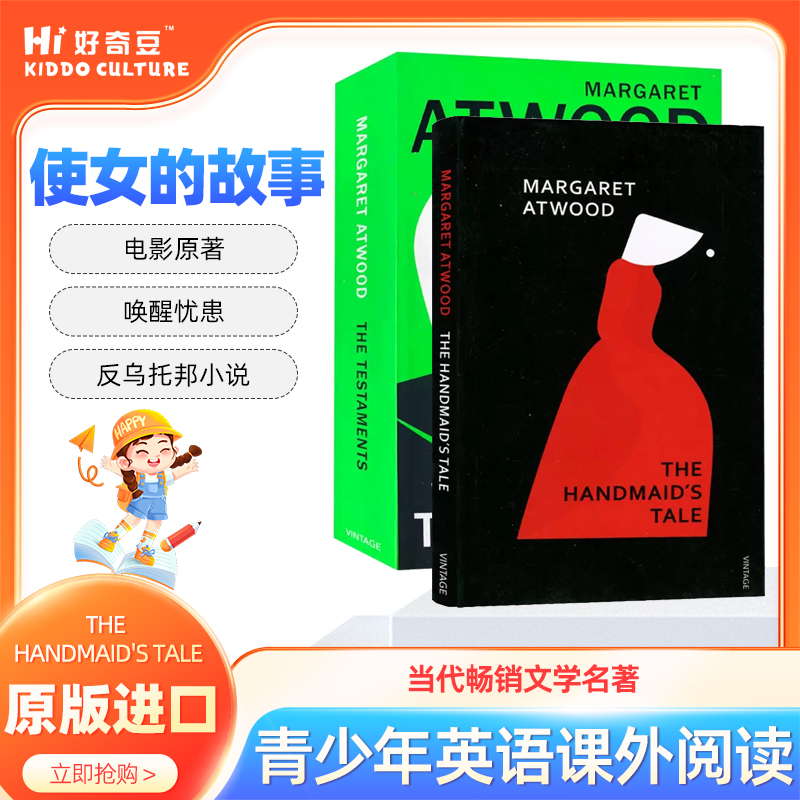 进口正版英文使女的故事