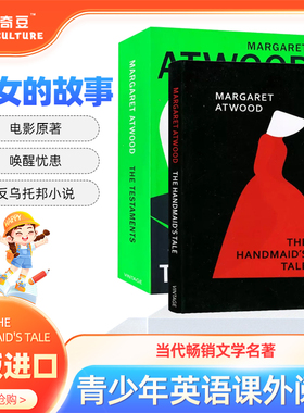 进口正版英文 使女的故事 续集 2册合集THE HANDMAID'S TALE 反乌托邦小说 Margaret Atwood 玛格丽特阿特伍德 同名热播美剧小说