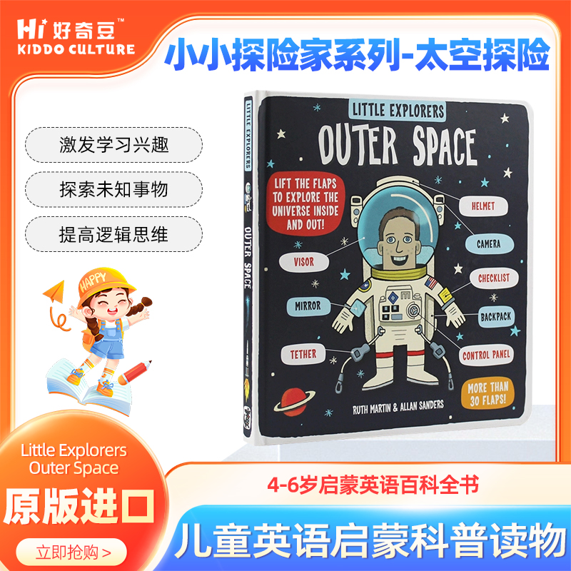 LittleExplorers小小探险家系列