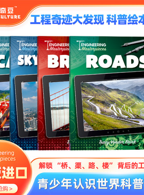 【点读版】工程奇迹大发现Engineering Masterpieces科普绘本4册：大楼 Bridges桥梁 Canals运河 Roads路青少年认识世界科普绘本