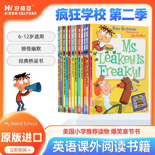 疯狂学校第二季海亚特教练太疯狂