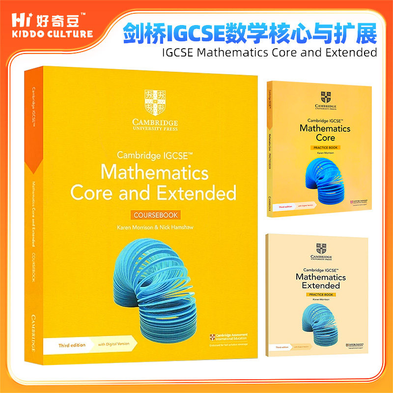 剑桥IGCSE数学核心与扩展