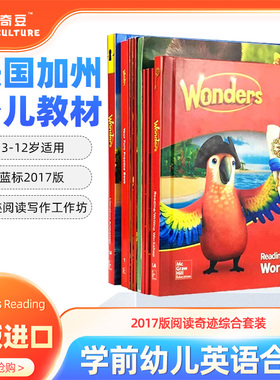 原版进口美国加州教材奇迹阅读写作 英语培训机构少儿入门零基础启蒙教材6-8岁儿童英文书籍学生书Reading Wonders Grade 1