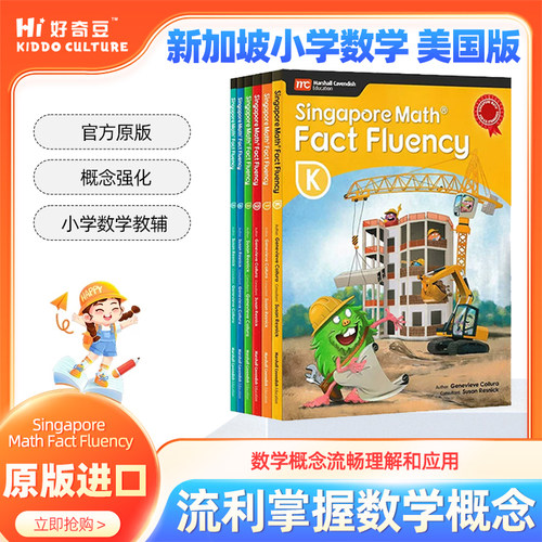 新加坡数学小学数学教辅