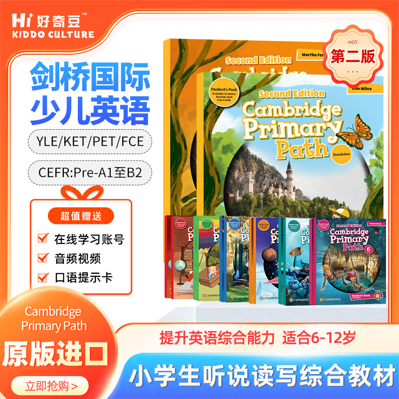 剑桥少儿英语教材 第二版 Cambridge Primary Path F/1/2/3/4/5/6级别英文原版课本练习册创意日记 6-12岁小学生听说读写综合教材