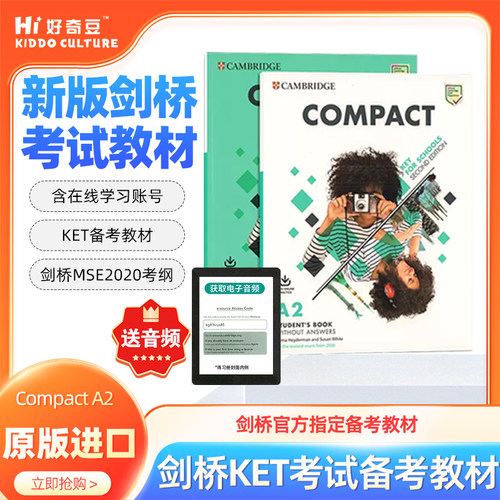 compactket剑桥KET备考教材