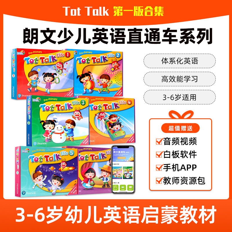 教材3-6岁幼儿园英语教材英语培训机构教材tottalk教师书朗文少儿英语