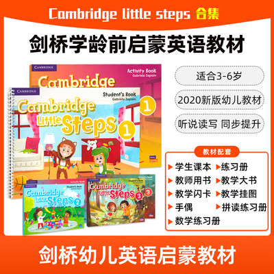 剑桥少儿英语LittleSteps