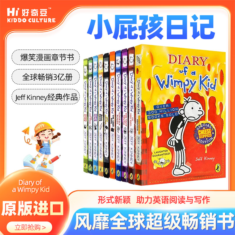 小屁孩日记Diary of a Wimpy Kid 英文原版小说 小屁孩日记10册漫画章节桥梁书 美国初中小学生励志成长推荐课外阅读读物 6-9-12岁