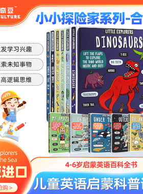 Little Explorers小小探险家系列6册合集 儿童纸板书绘本 英文原版儿童科普读物 少儿百科 4-6岁儿童启蒙翻翻书 英语百科全书