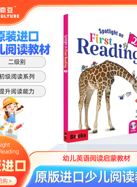 韩国专项bricks：Spotlight on First Reading Level 2  初级阅读系列  幼儿英语阅读启蒙教材 原版进口少儿阅读教材
