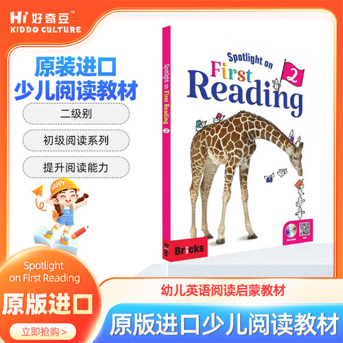 韩国SpotlightonFirstReading