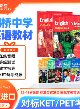 英版English In Mind 剑桥少儿英语教材 1 2 3 4 5级剑桥少儿英语考级教材英文原版中学英语教材剑桥KET教材 原版进口