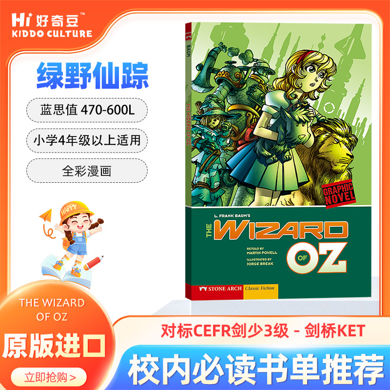 绿野仙踪英文原版漫画奇幻文学