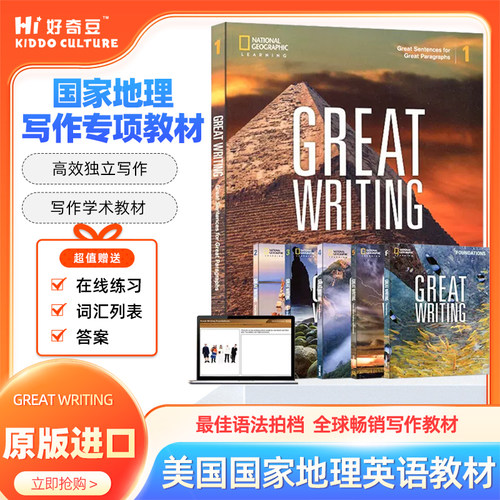 原版进口美国地理英语教材