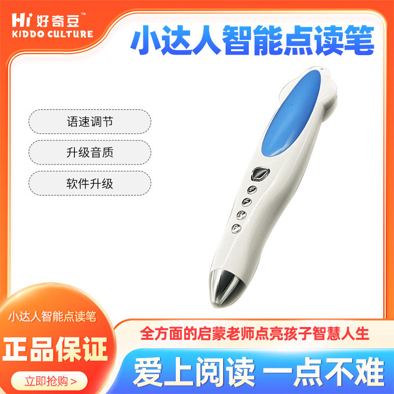 小达人点读笔32G早教机点读机故事机小孩早教学习机宝宝点读笔 送笔套