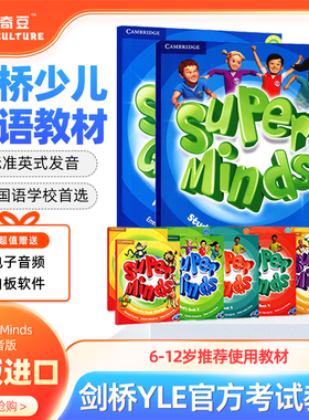 剑桥英音版  Super Minds 1 2 3 4 5 6级别superminds英式发音剑桥少儿英语 小学生英语教材原版进口外国语实验小学英文课本学生包
