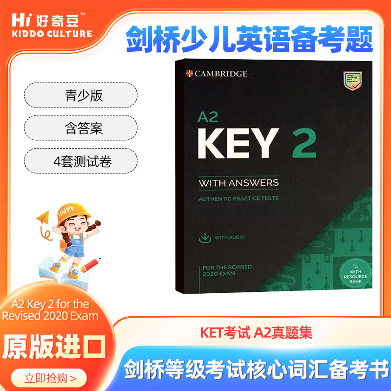 剑桥少儿英语 KET官方考试全真题A2 Key 2 for the Revised 2020 Exam 青少版含答案ket真题集 剑桥等级考试题核心词汇备考书